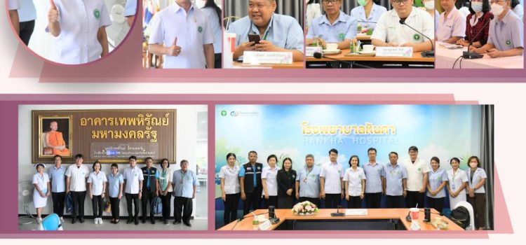 การประชุมตรวจราชการเเละนิเทศงานกรณีปกติ รอบที่2/2566 อำเภอหันคา เเละอำเภอเมืองชัยนาท จังหวัดชัยนาท