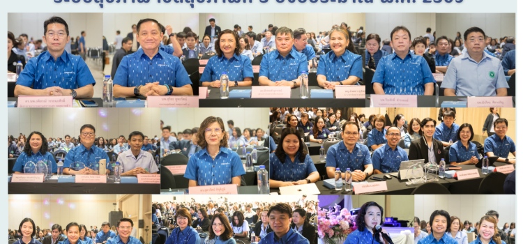 การประชุมเชิงปฏิบัติการแลกเปลี่ยนเรียนรู้การพัฒนาเครือข่าย ระบบสุขภาพ เขตสุขภาพที่ 3 ปีงบประมาณ พ.ศ. 2569 การประชุมเชิงปฏิบัติการแลกเปลี่ยนเรียนรู้การพัฒนาเครือข่าย ระบบสุขภาพ เขตสุขภาพที่ 3 ปีงบประมาณ พ.ศ. 2569